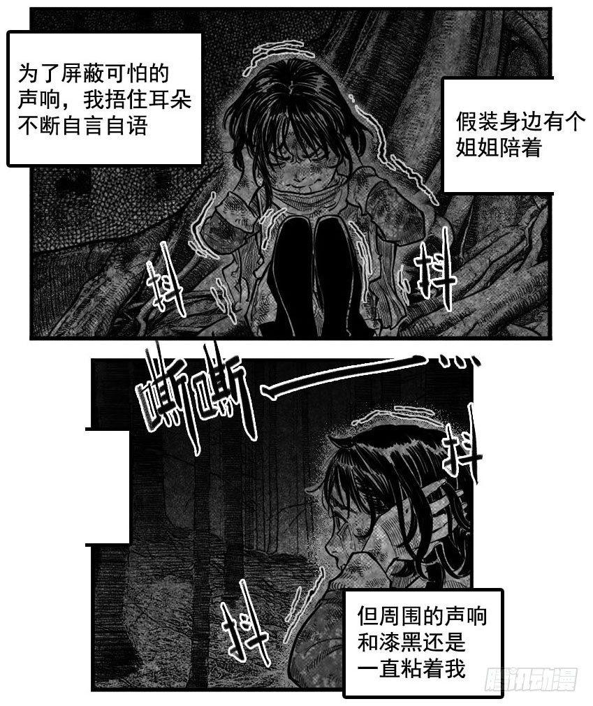 最终话_春路雨添花3-第166话