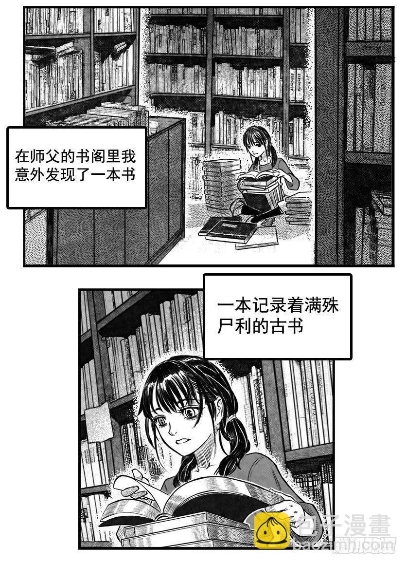 最终话_春路雨添花3-第166话