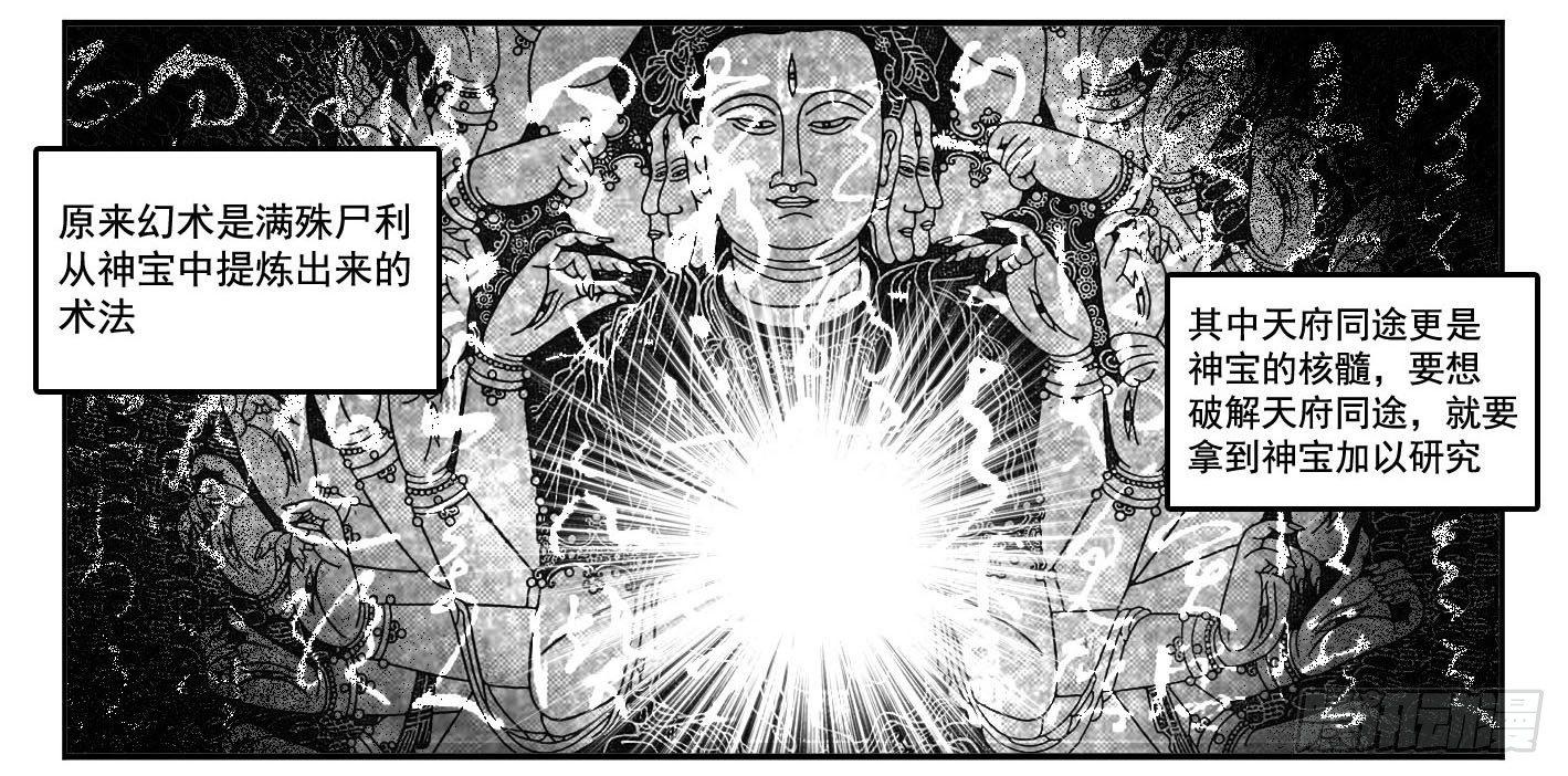 最终话_春路雨添花3-第166话