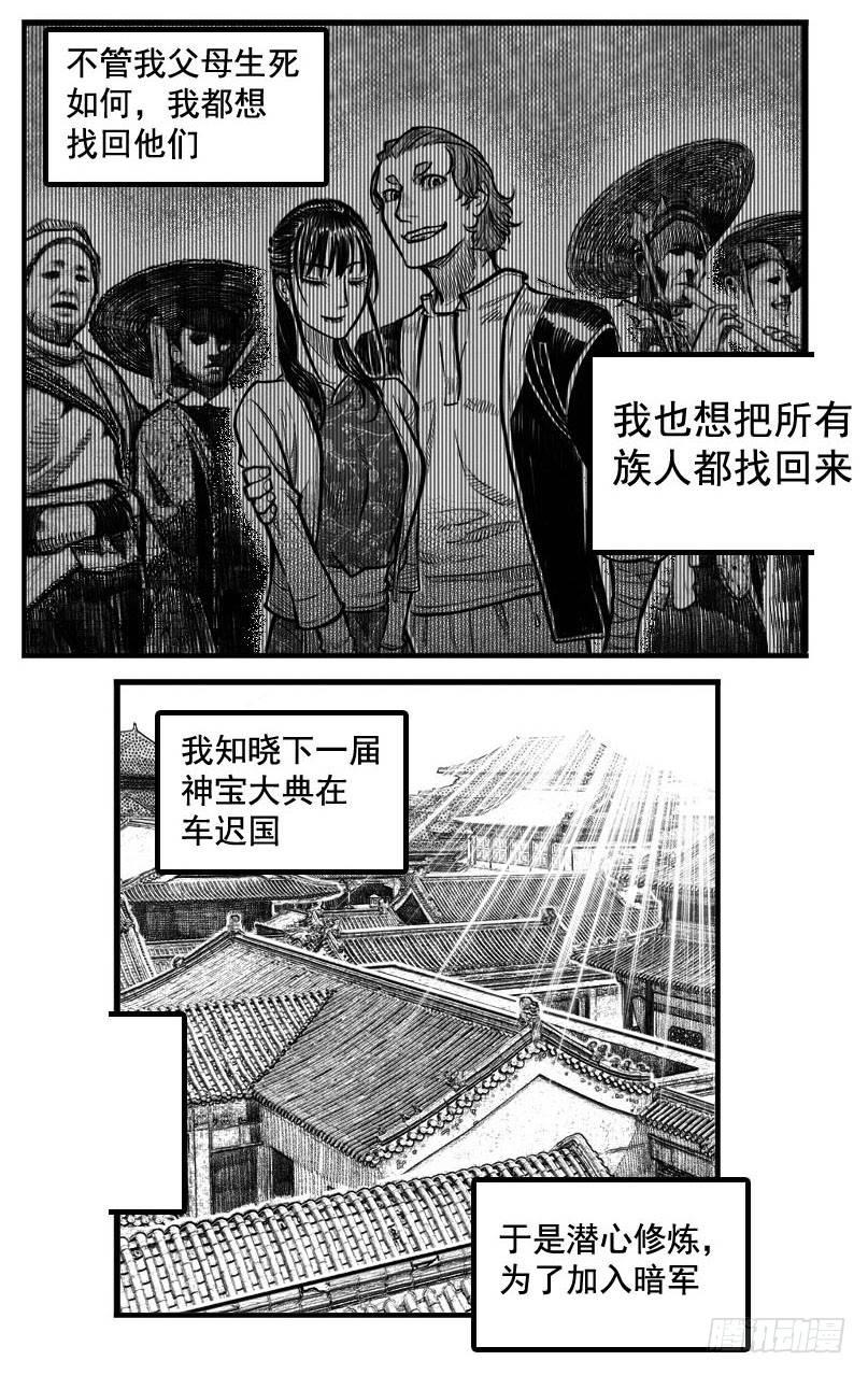 白門五甲 - 最終話_春路雨添花3 - 2