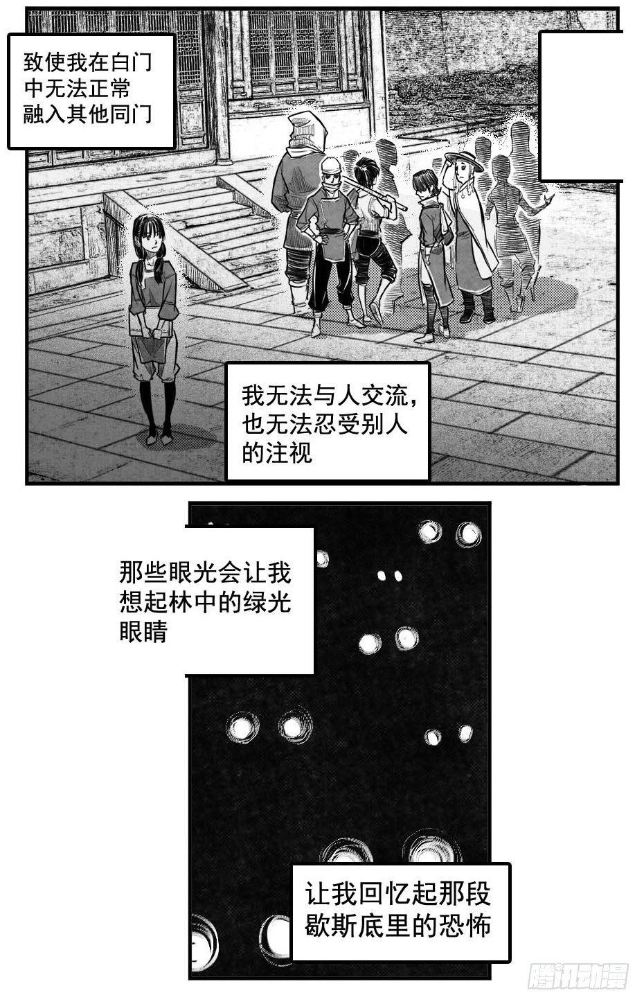 最终话_春路雨添花3-第166话