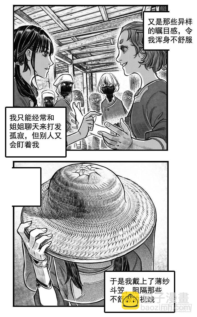 最终话_春路雨添花3-第166话