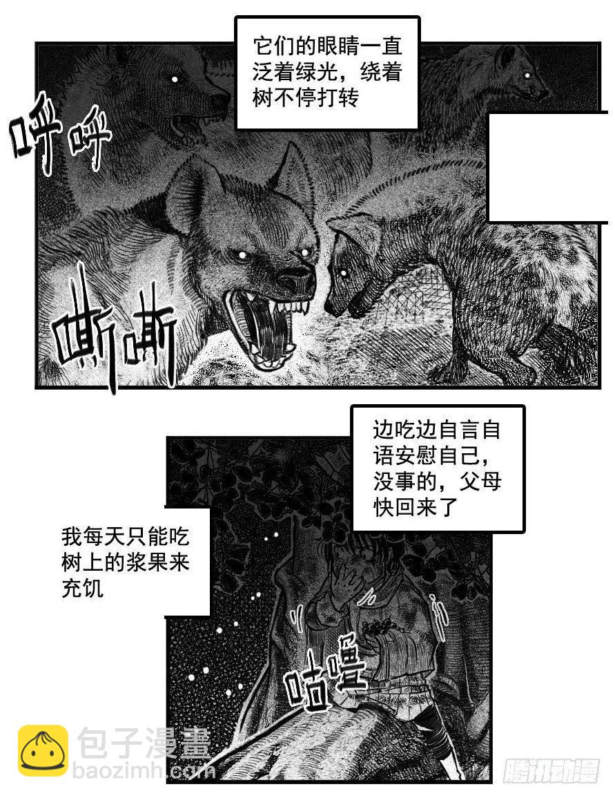 最终话_春路雨添花3-第166话