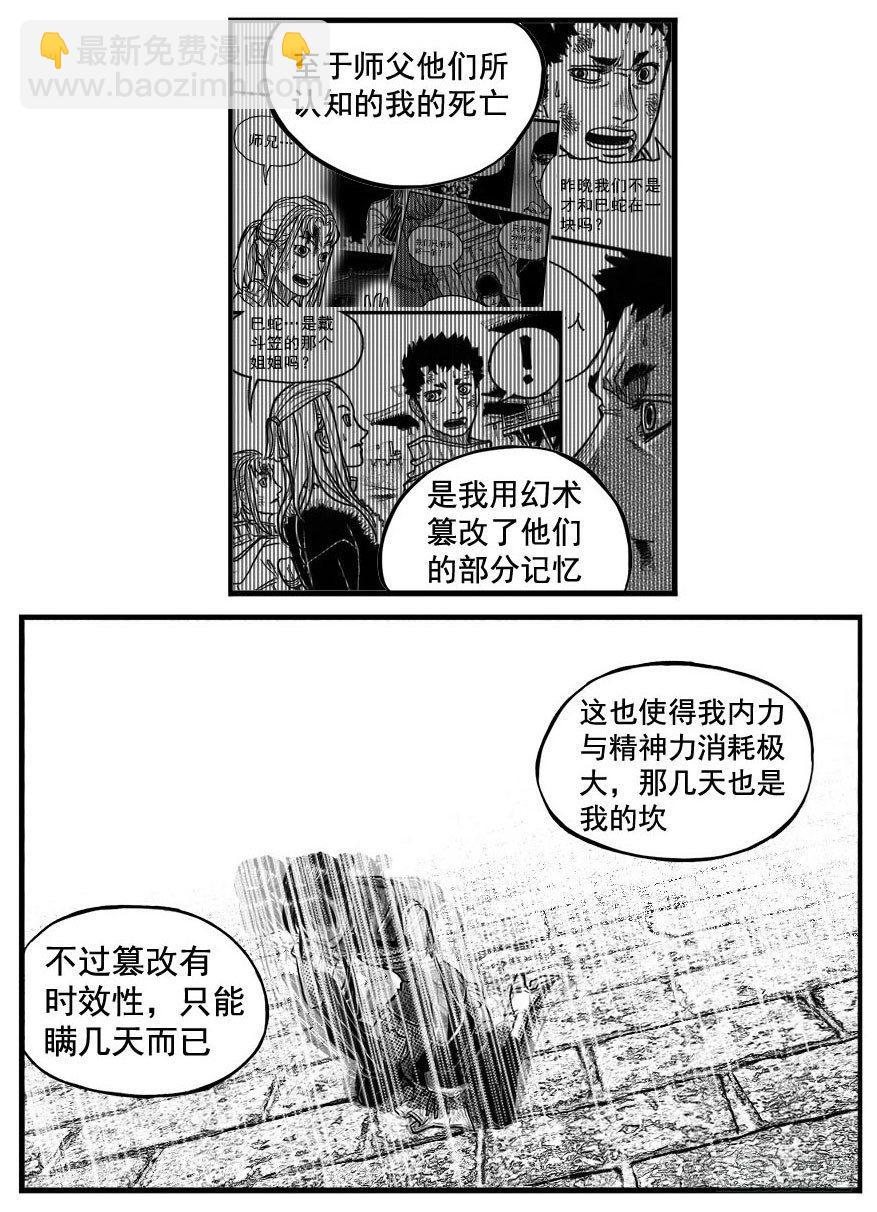最终话_春路雨添花5-第168话