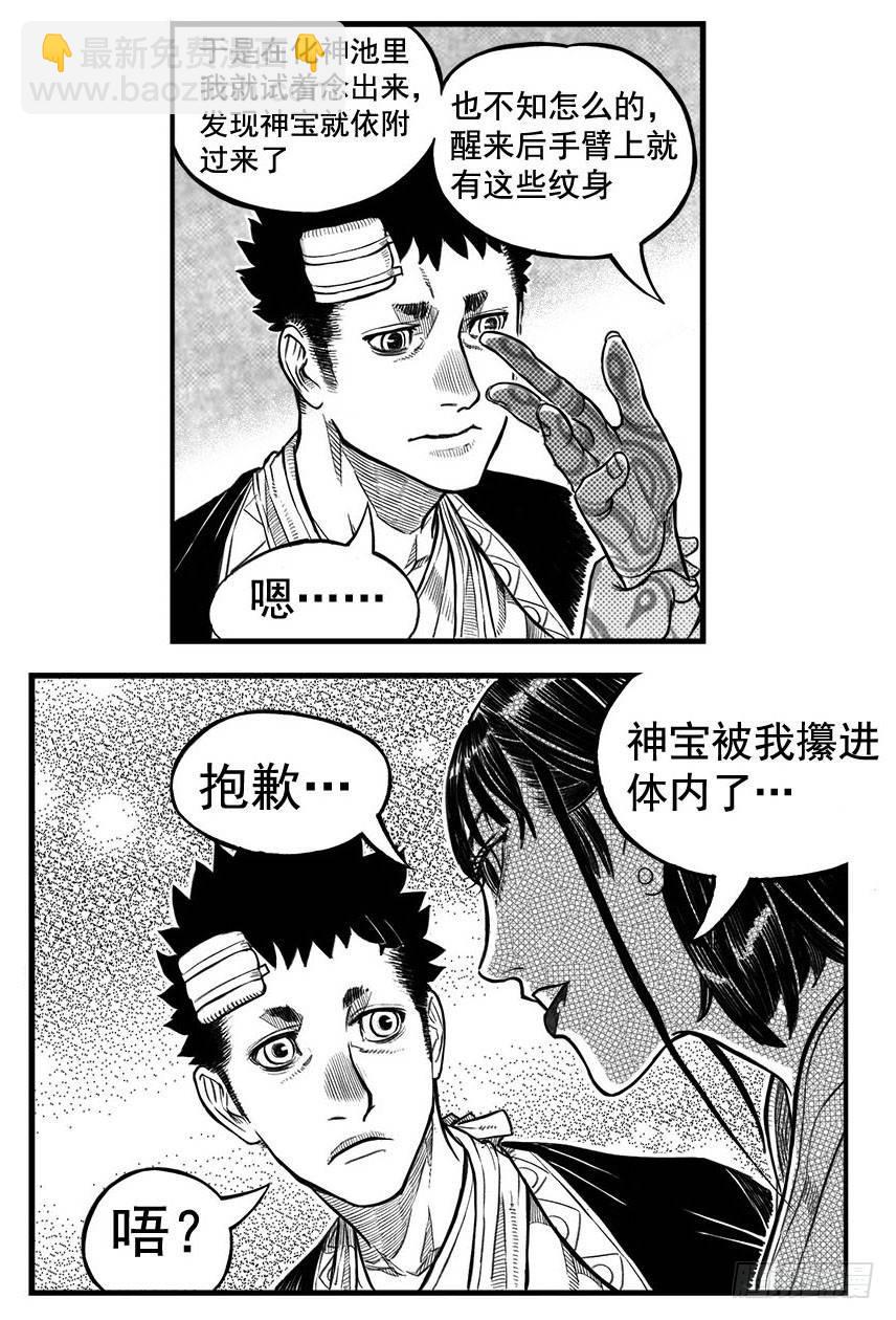 最终话_春路雨添花5-第168话