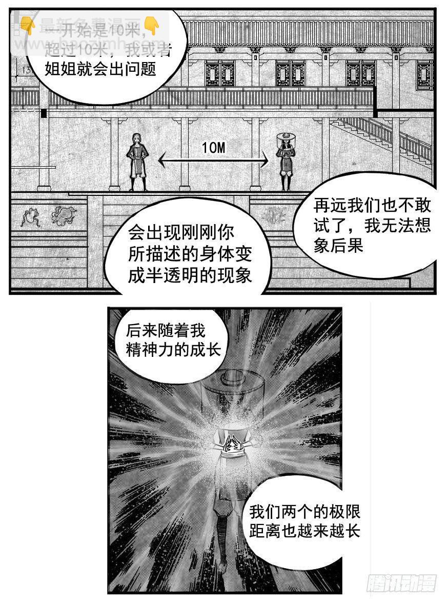 最终话_春路雨添花5-第168话