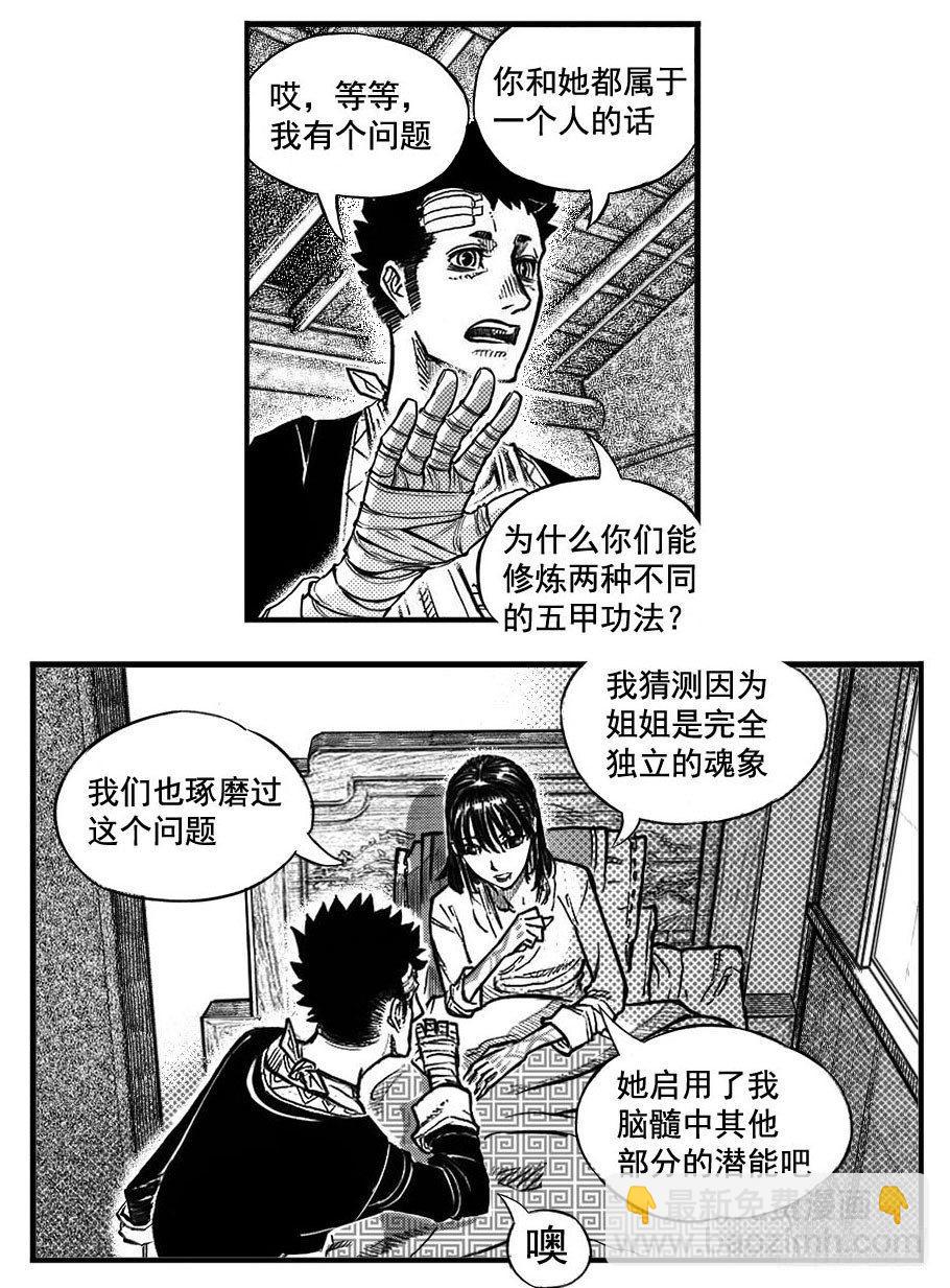 最终话_春路雨添花5-第168话