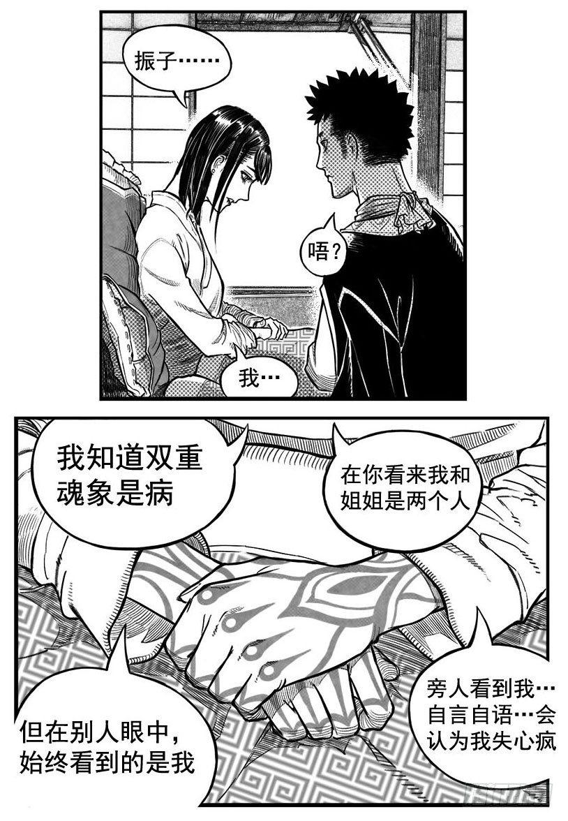 最终话_春路雨添花5-第168话