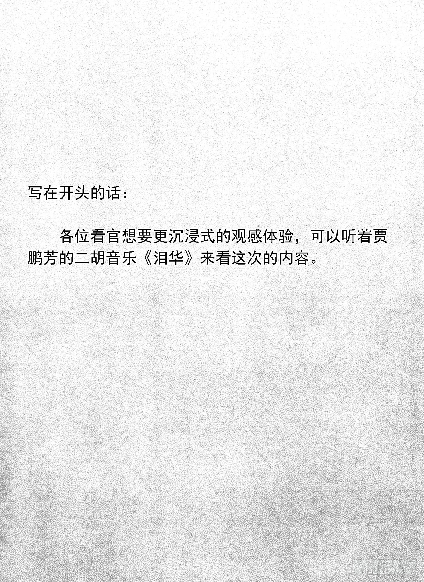 最终话_春路雨添花7-第170话