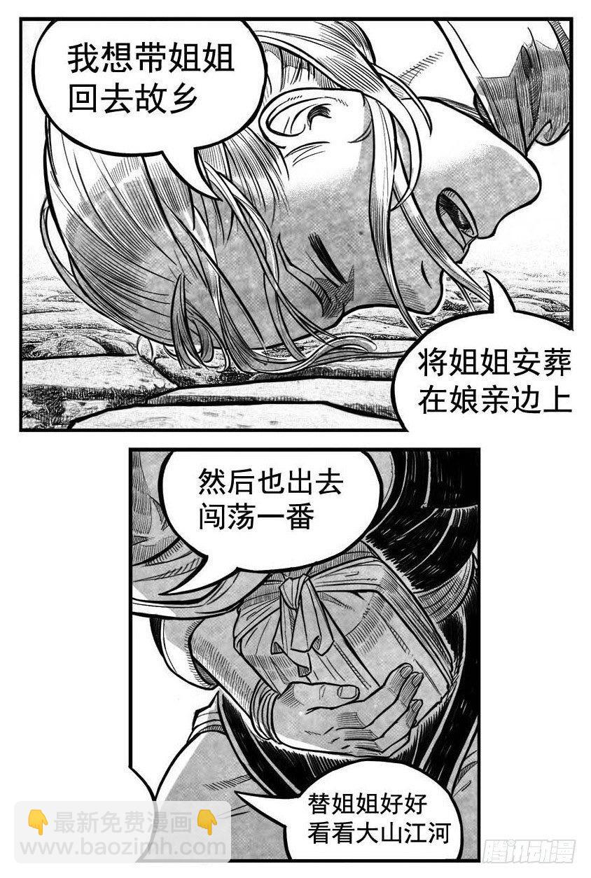 最终话_春路雨添花7-第170话