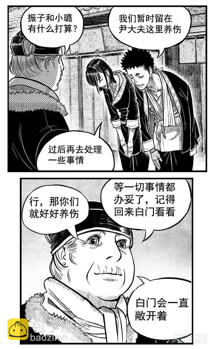 最终话_春路雨添花7-第170话