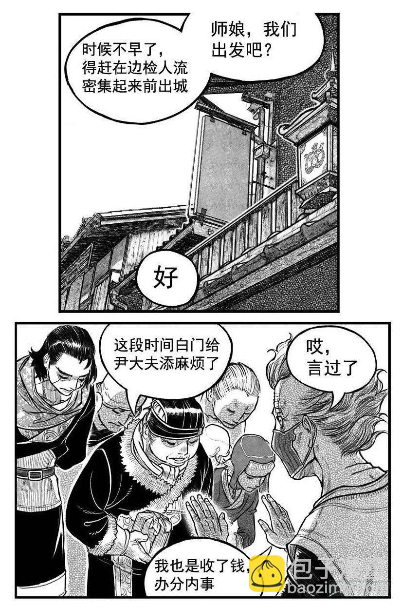 最终话_春路雨添花7-第170话