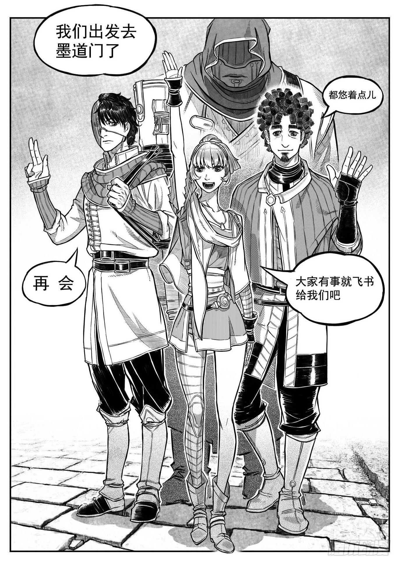 最终话_春路雨添花7-第170话