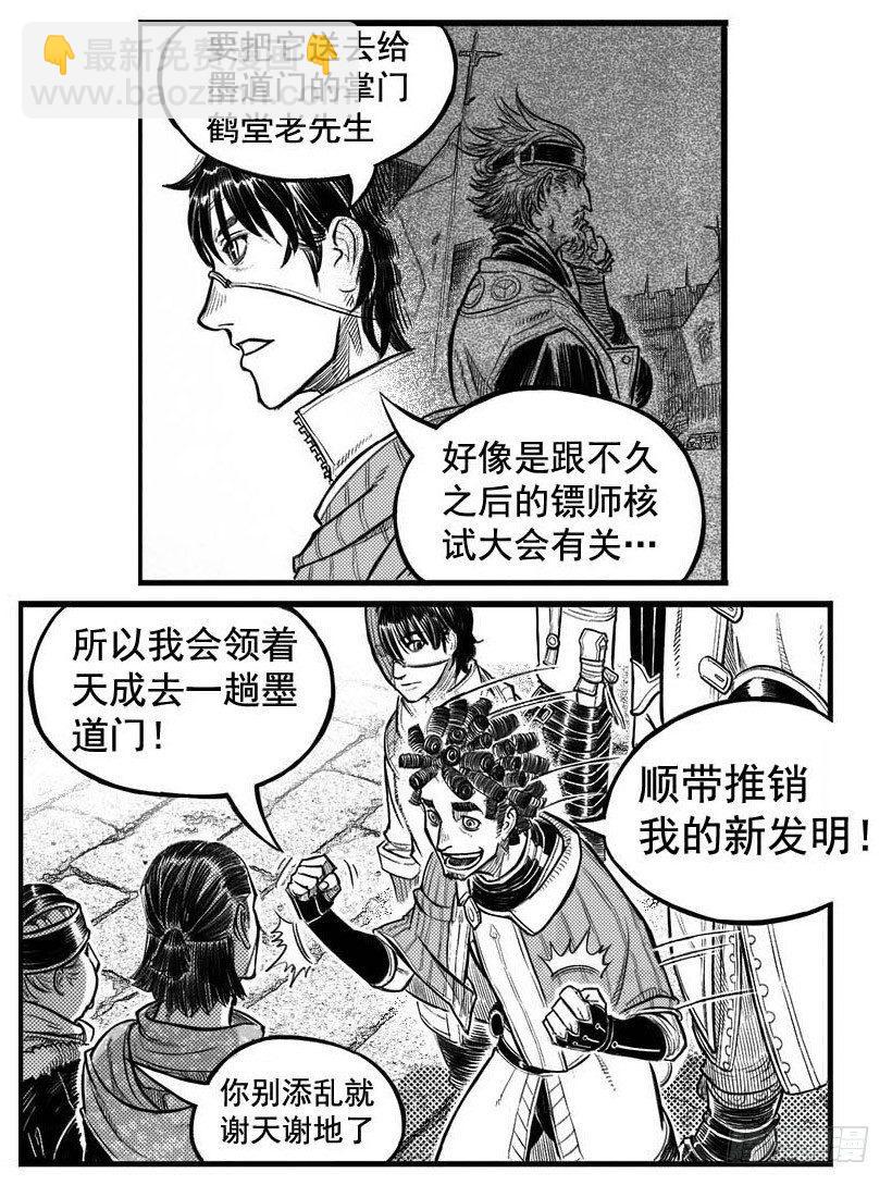 最终话_春路雨添花7-第170话