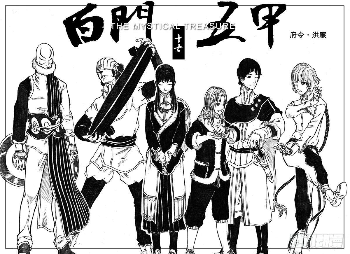 17_府令&middot;洪廉-第18话