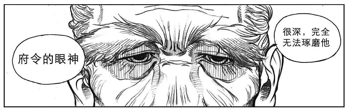 17_府令&middot;洪廉-第18话