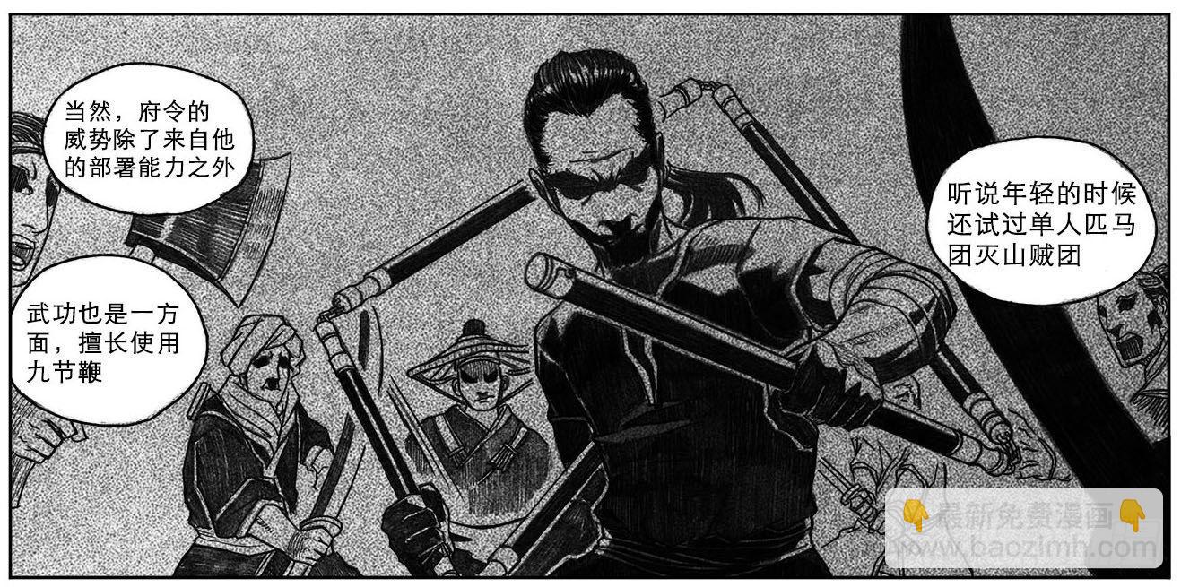 17_府令&middot;洪廉-第18话