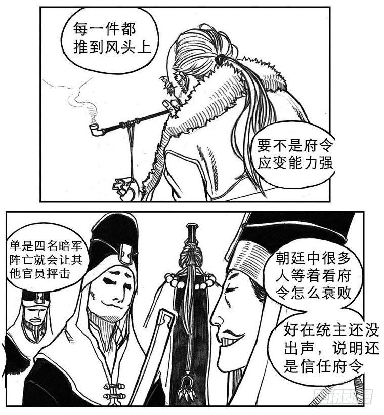 17_府令&middot;洪廉-第18话