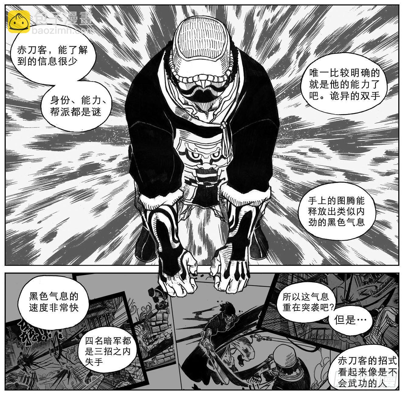 17_府令&middot;洪廉-第18话