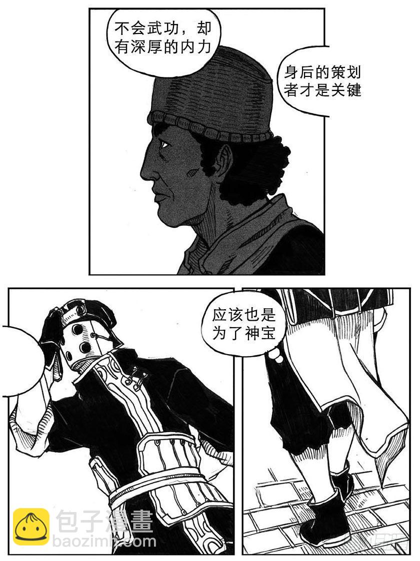 17_府令&middot;洪廉-第18话