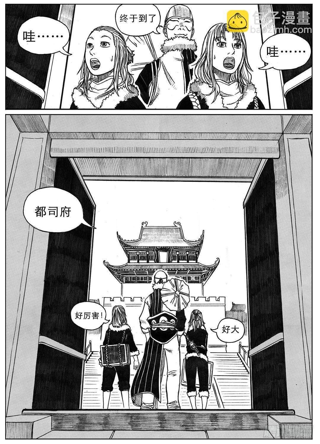 17_府令&middot;洪廉-第18话