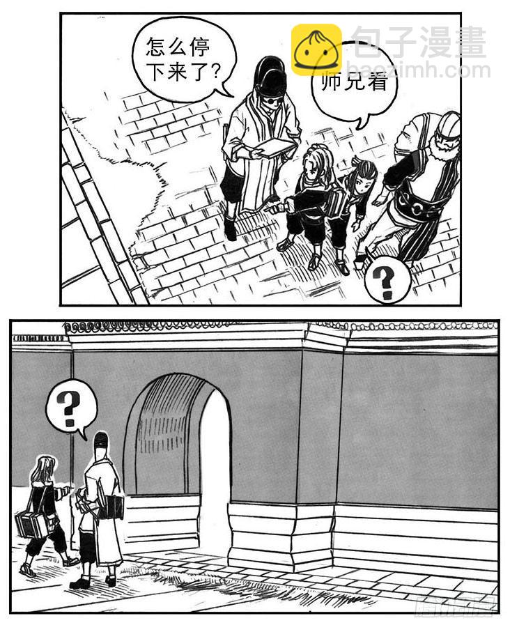 17_府令&middot;洪廉-第18话