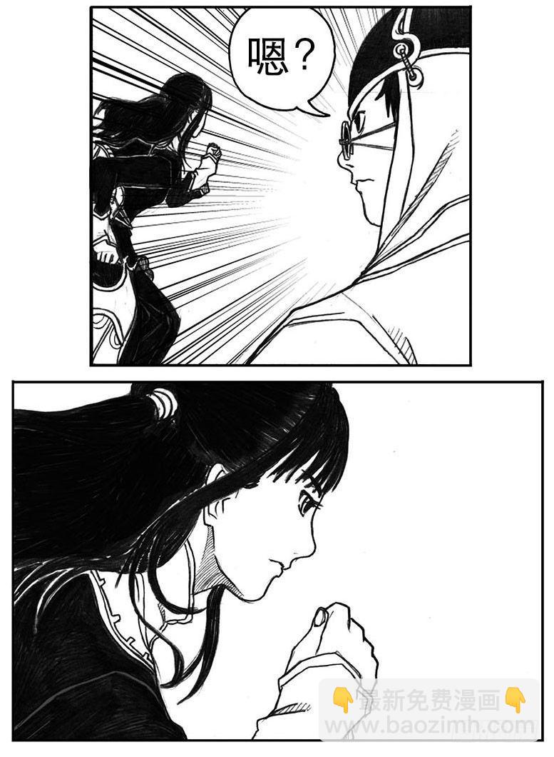 17_府令&middot;洪廉-第18话