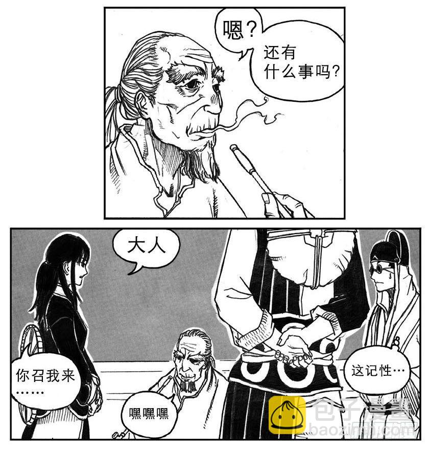 17_府令&middot;洪廉-第18话