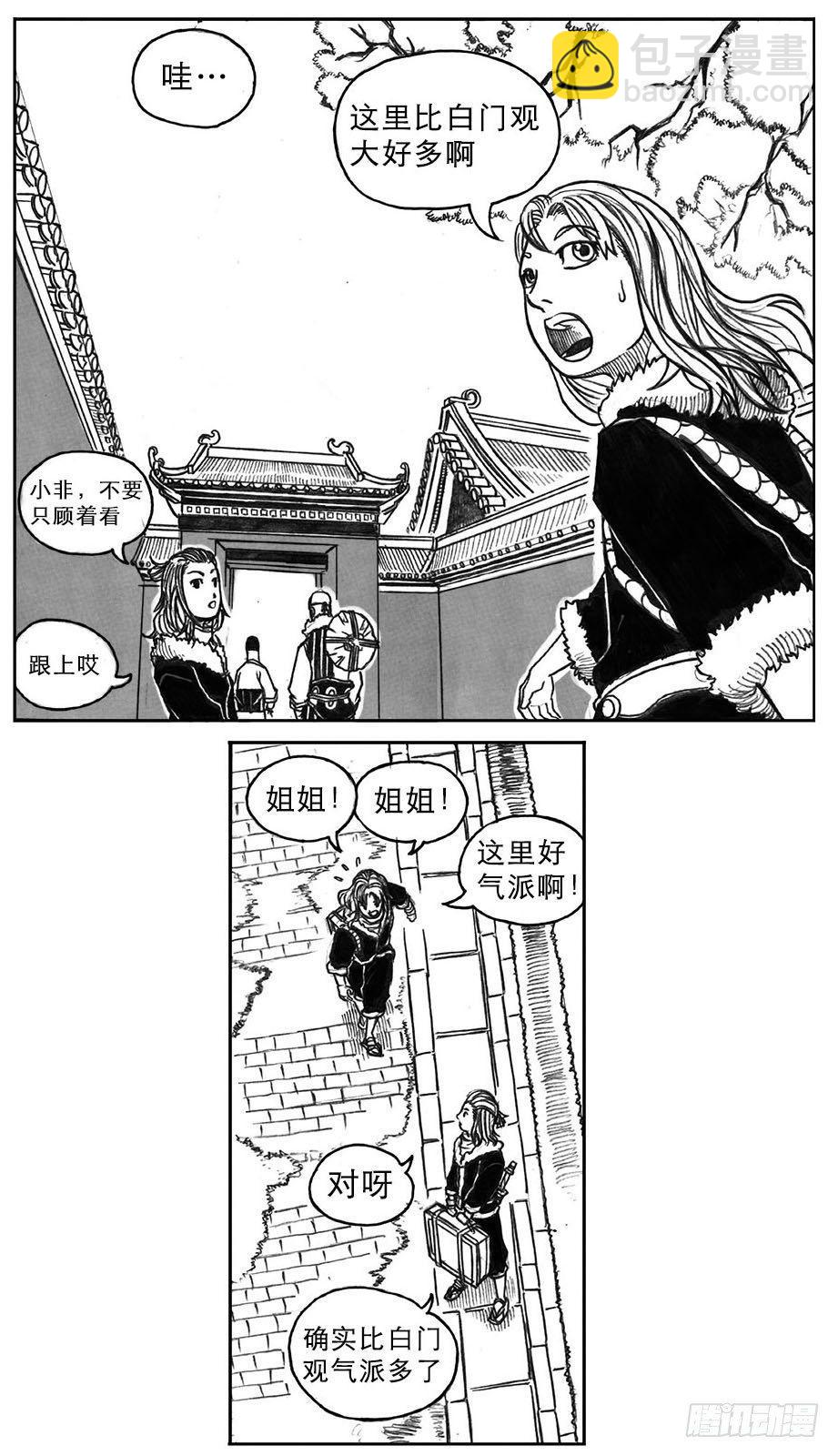 17_府令&middot;洪廉-第18话