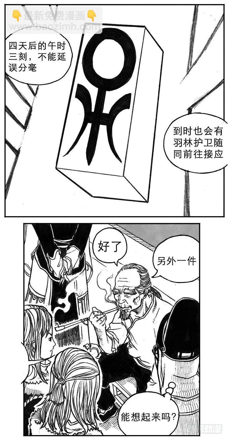 17_府令&middot;洪廉-第18话