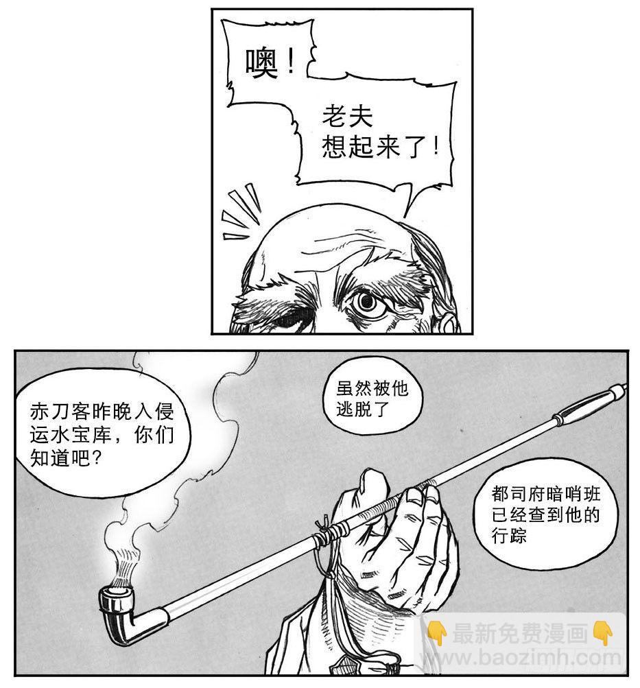 17_府令&middot;洪廉-第18话