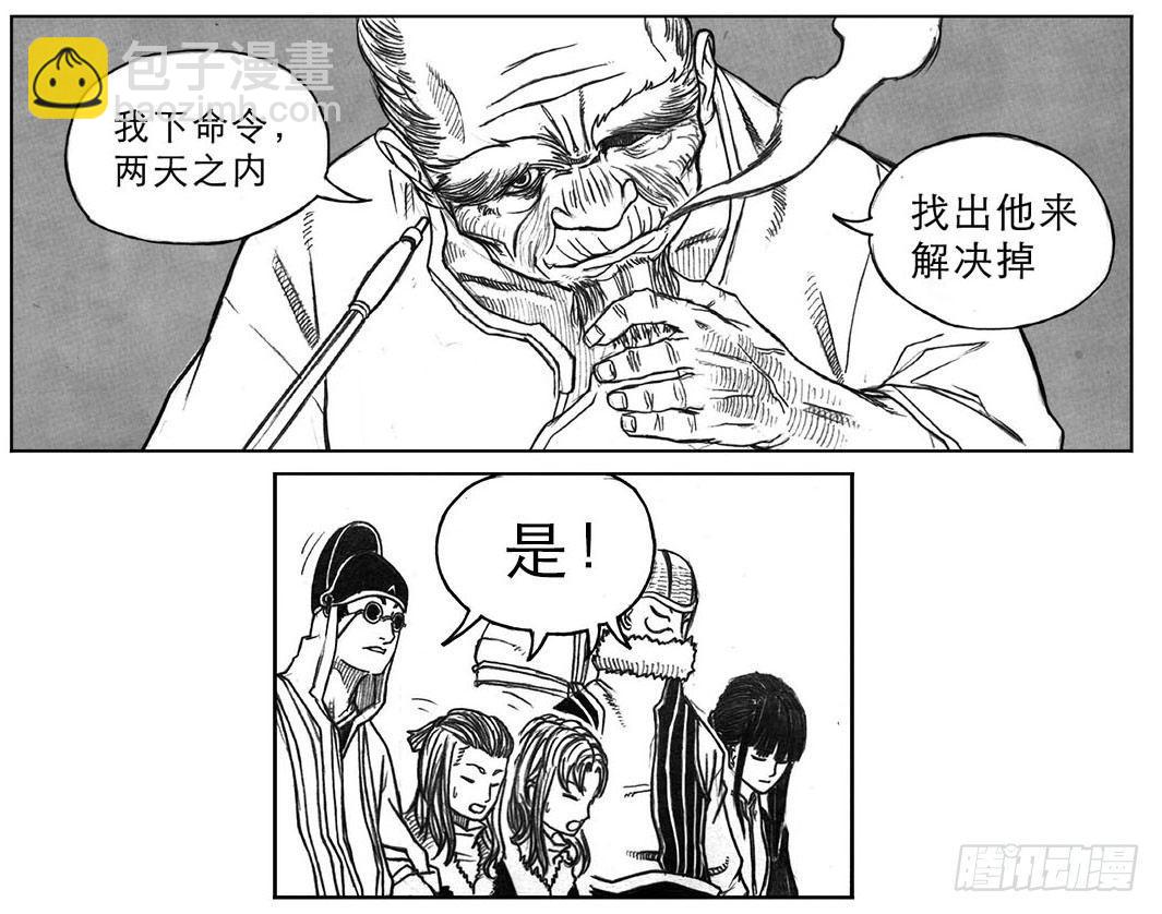 17_府令&middot;洪廉-第18话