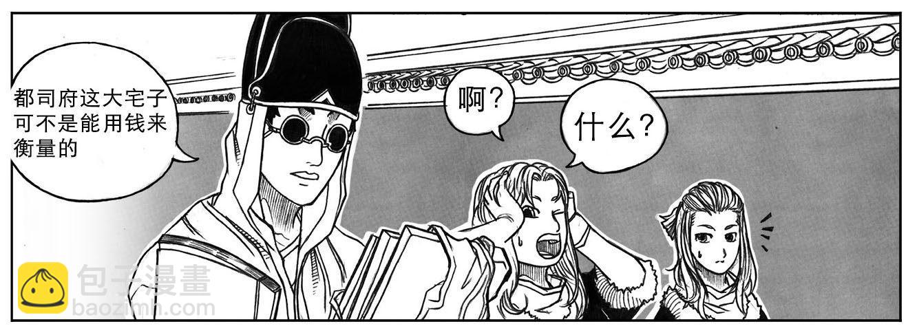 17_府令&middot;洪廉-第18话