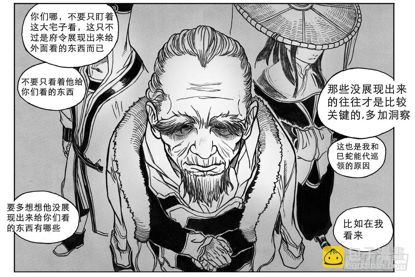 17_府令&middot;洪廉-第18话