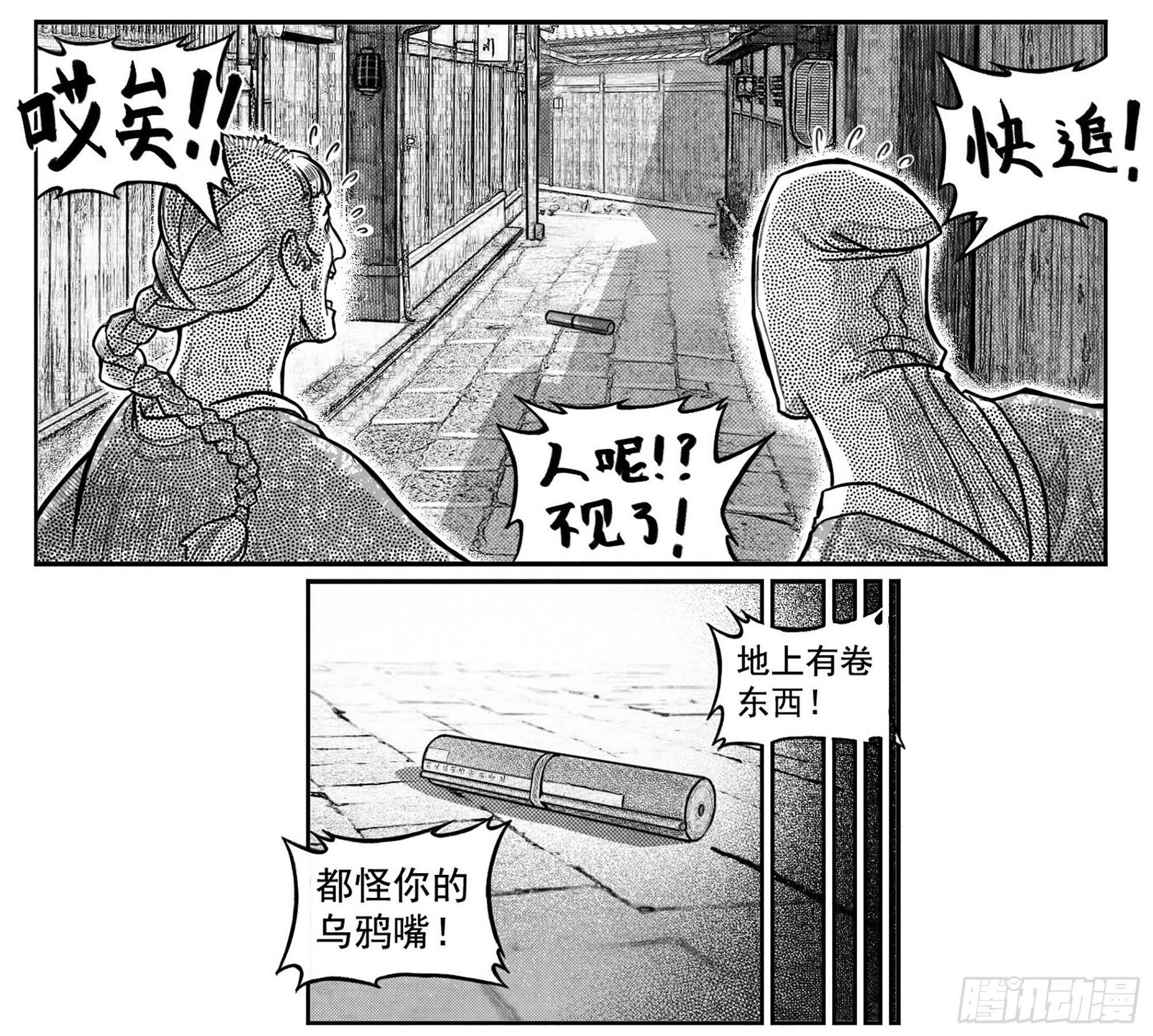 终结-第172话