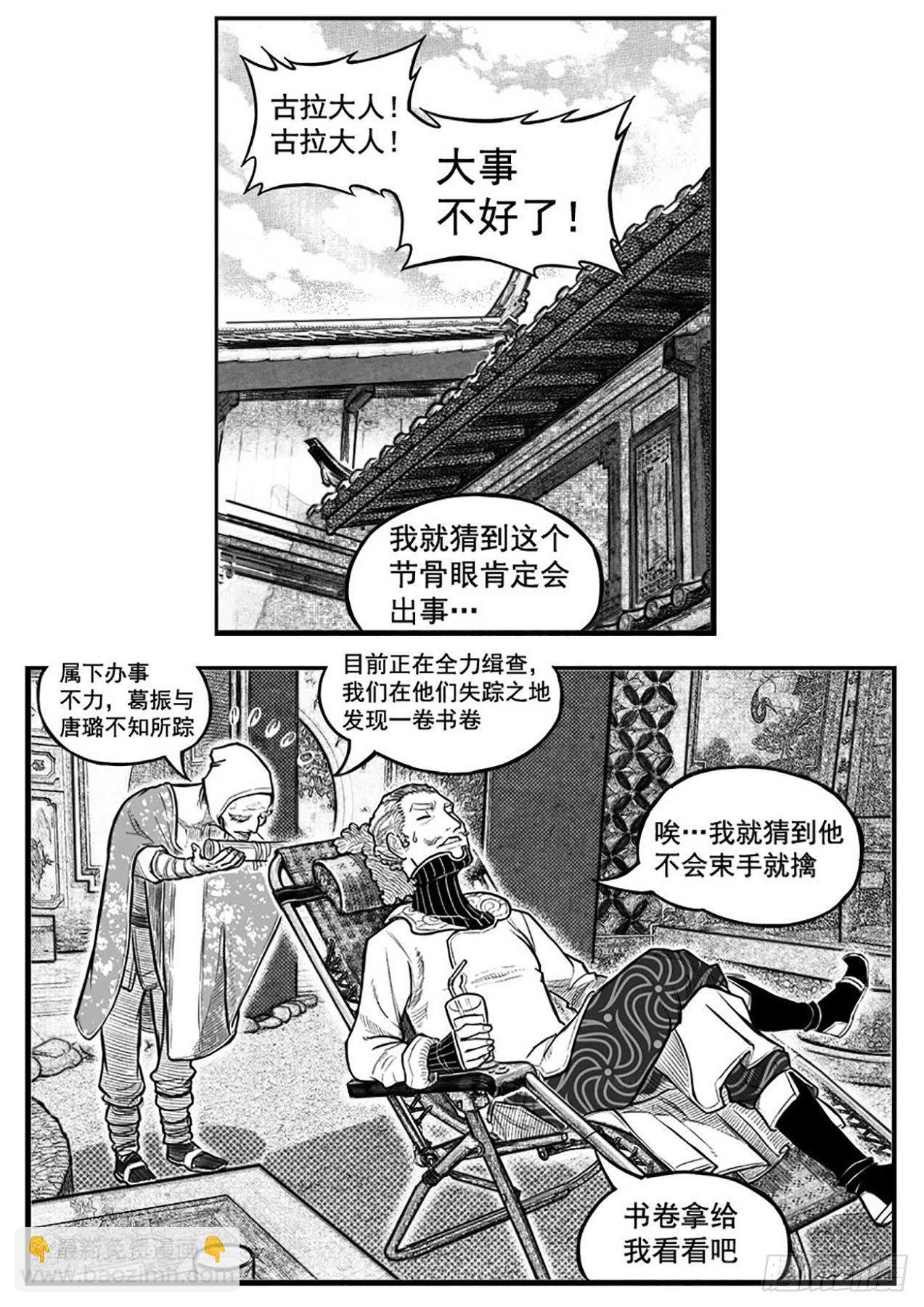 终结-第172话