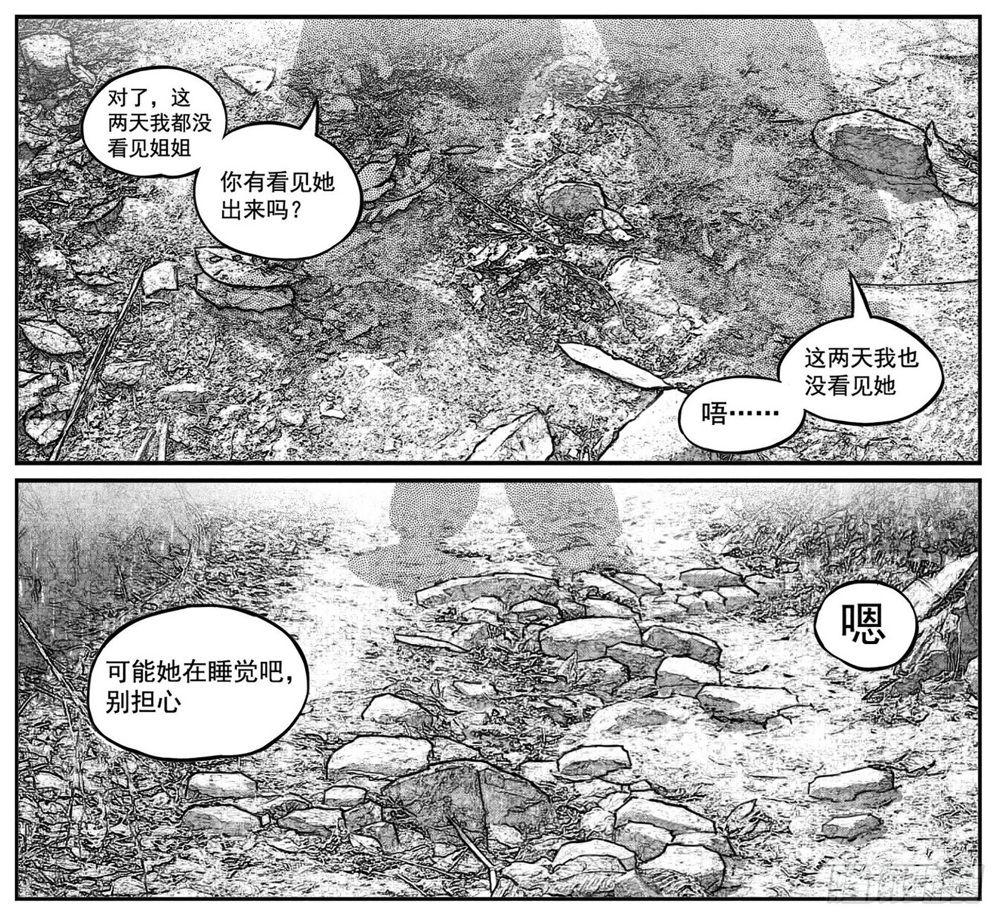 终结-第172话