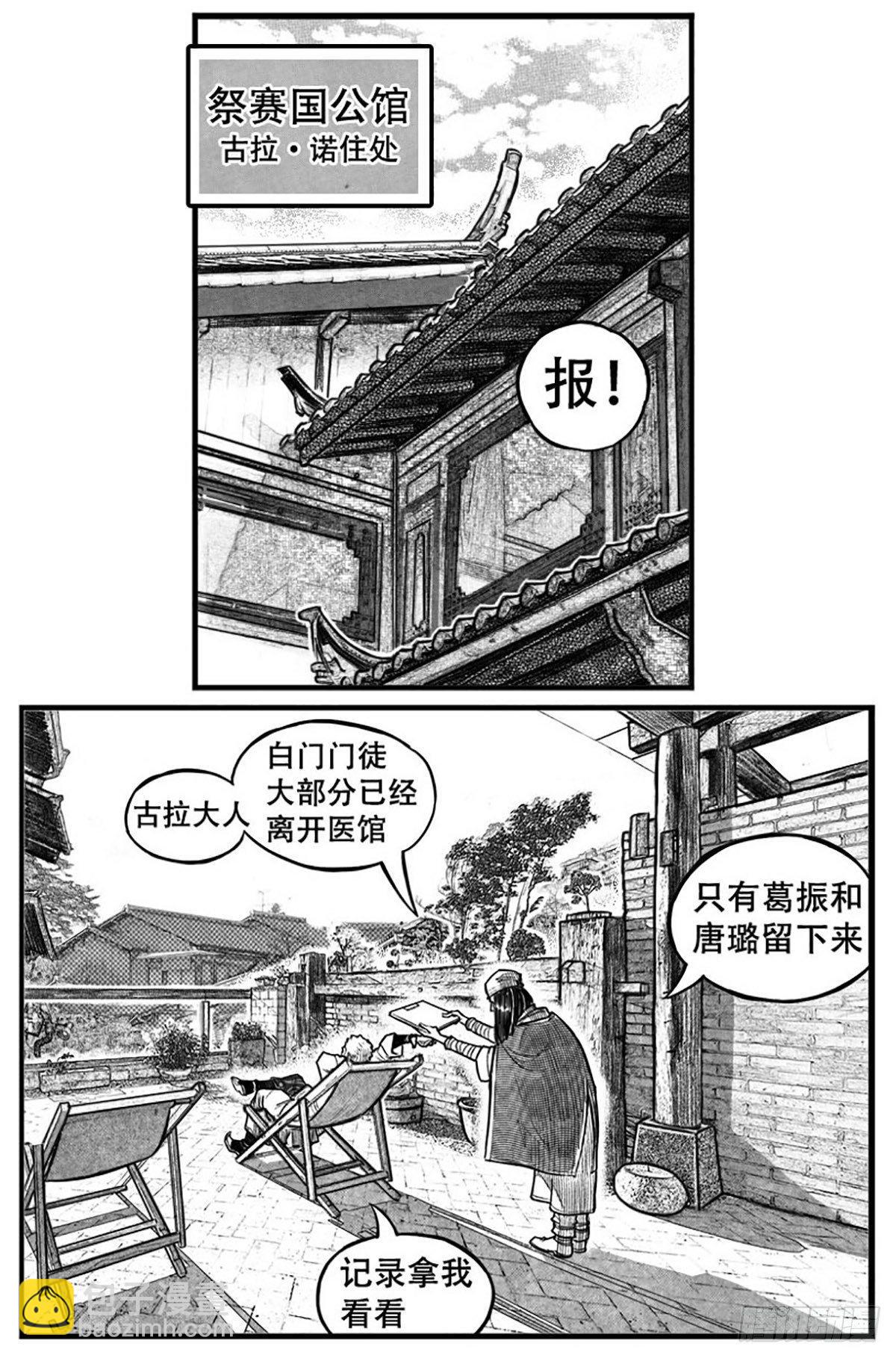 终结-第172话