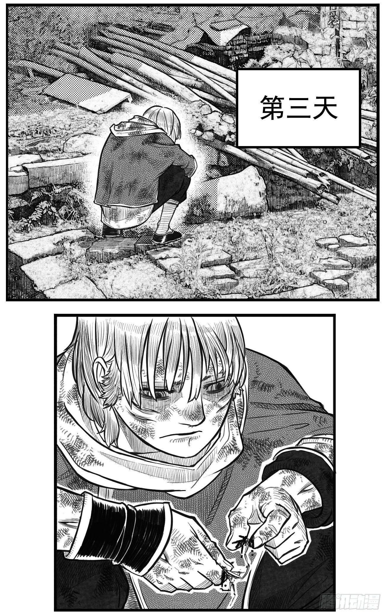 芒田传1-第174话