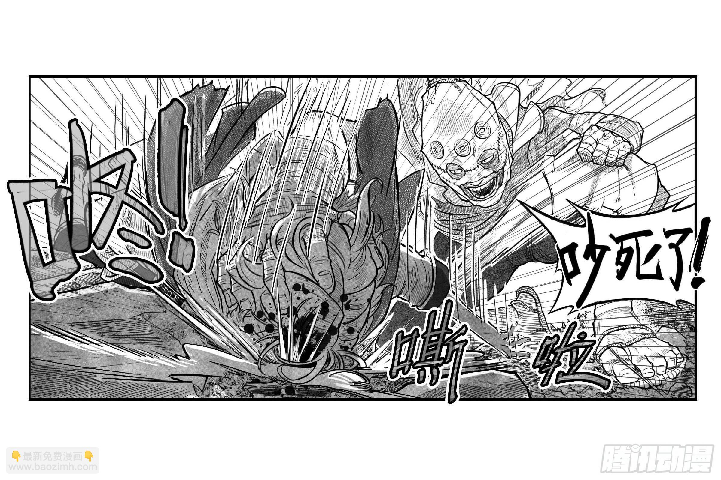 芒田传3-第176话