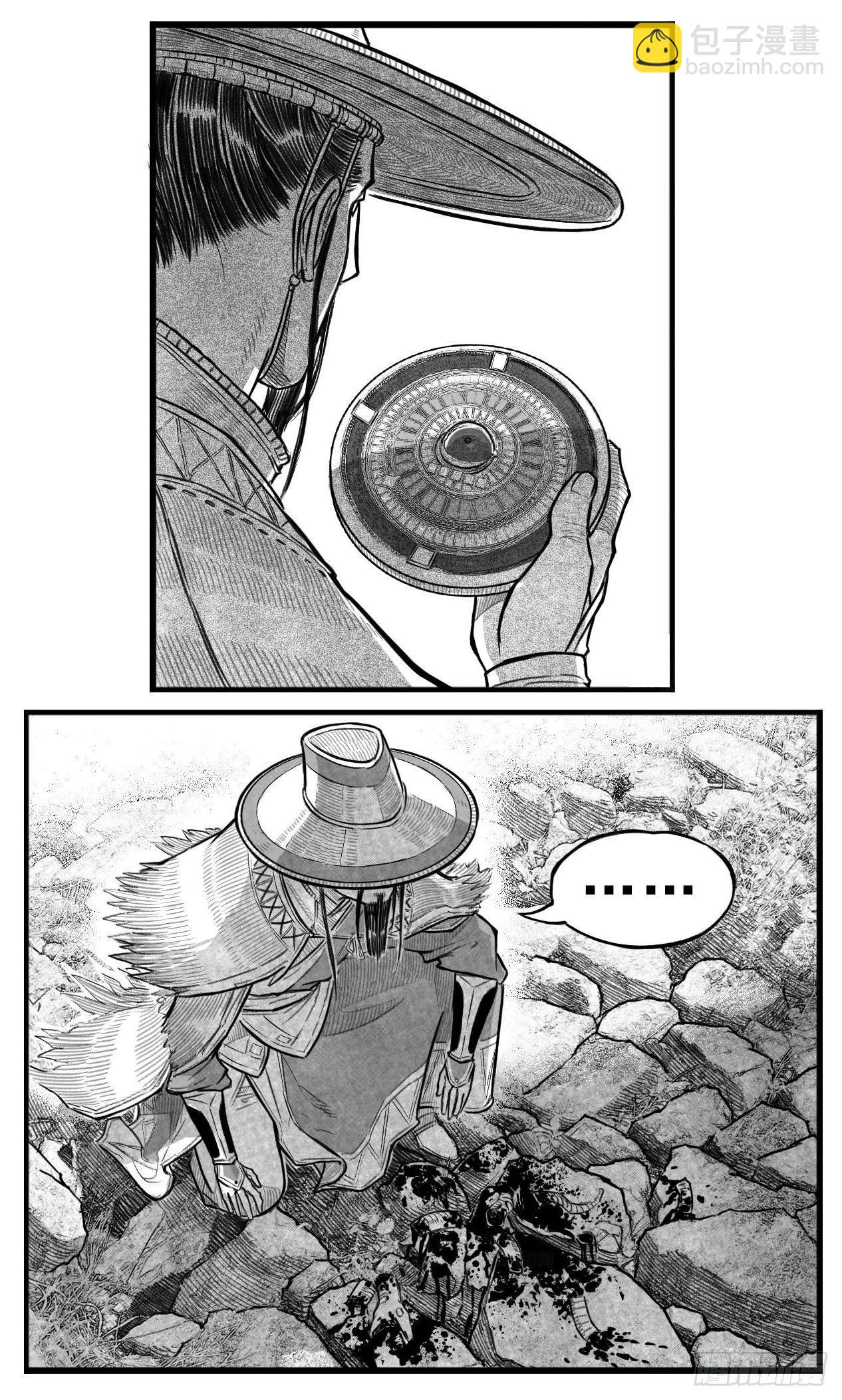 芒田传3-第176话