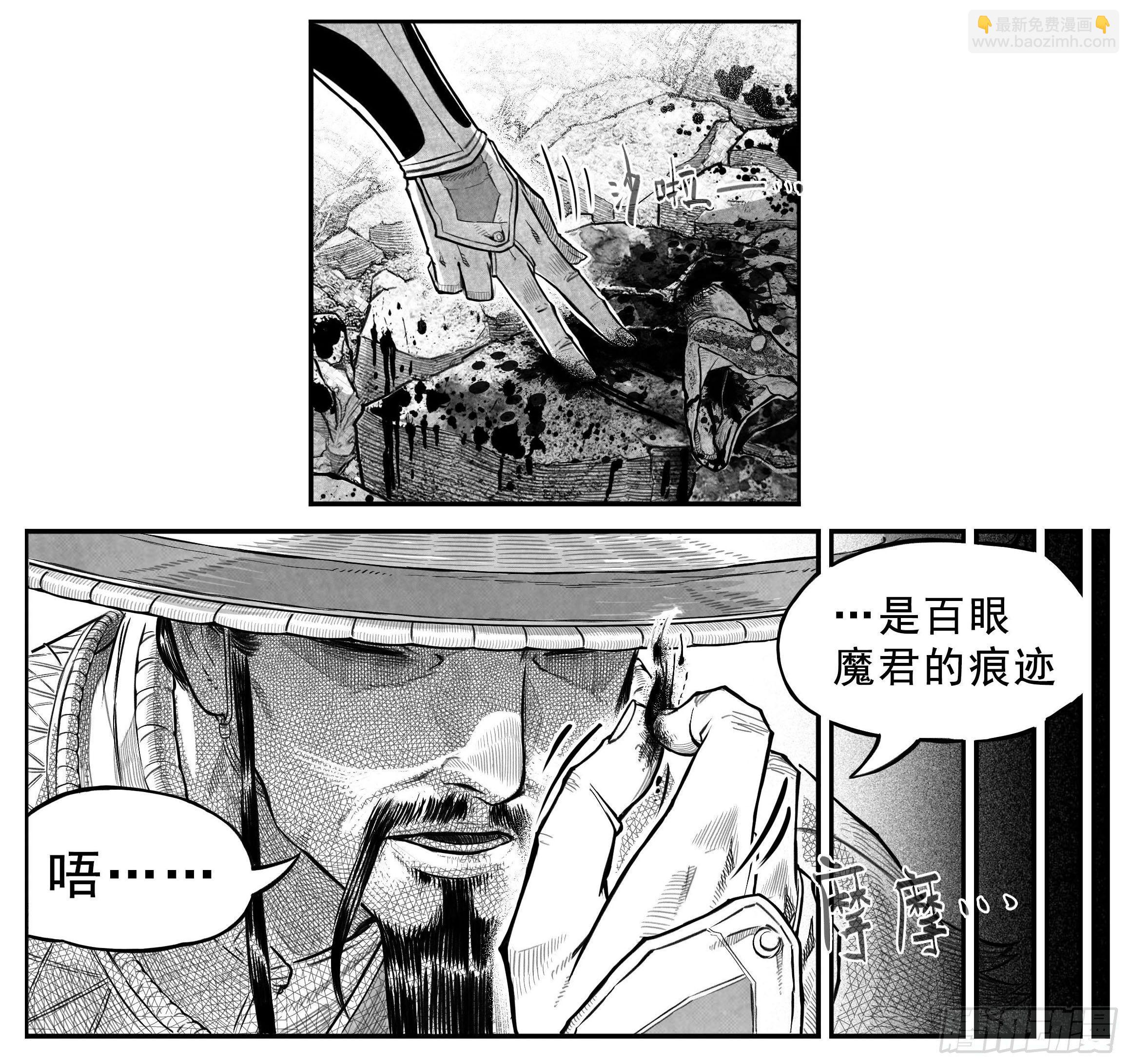 芒田传3-第176话