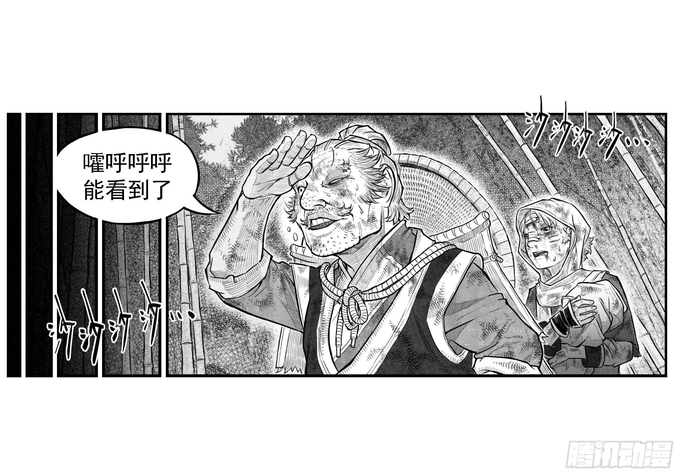 芒田传5-第178话