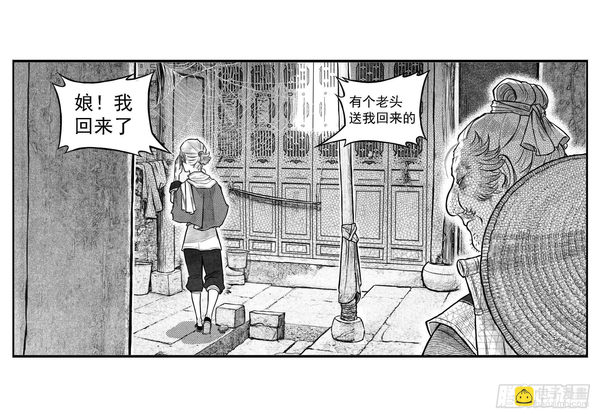 芒田传5-第178话