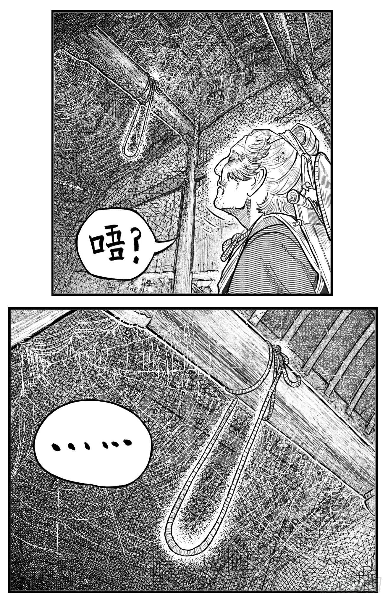 芒田传5-第178话