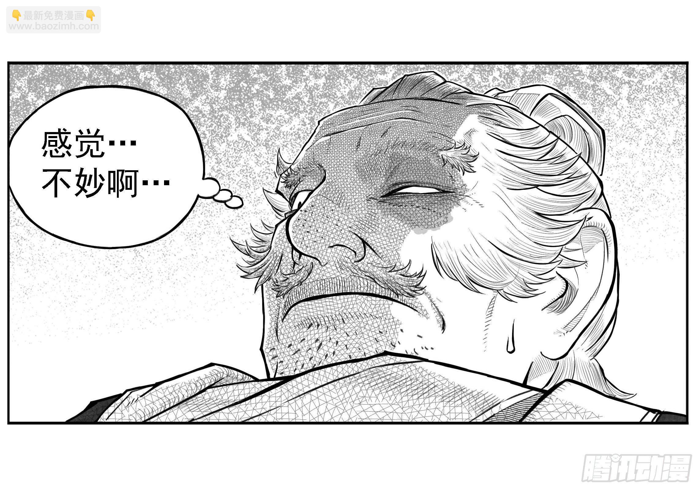 芒田传5-第178话