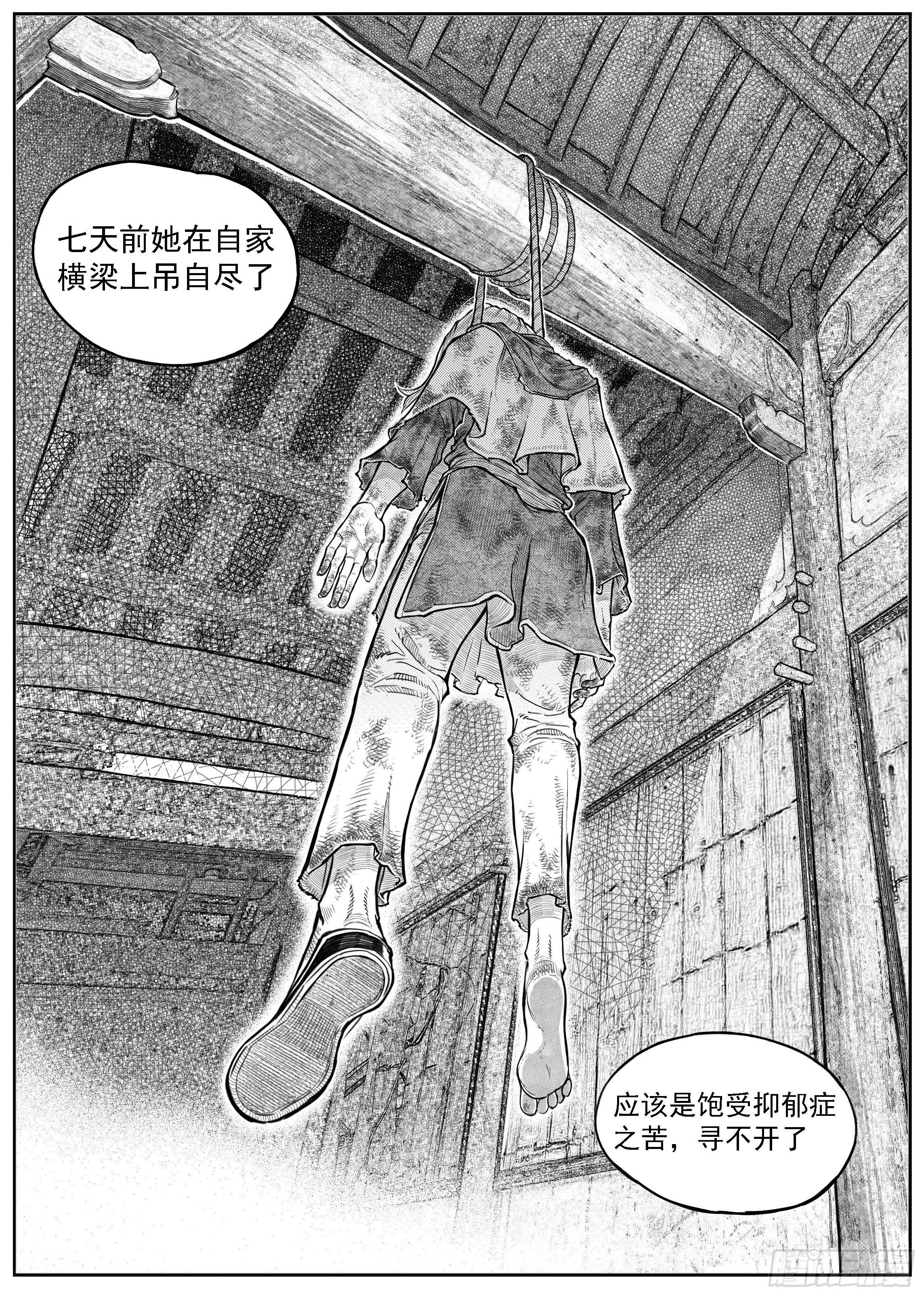 芒田传5-第178话