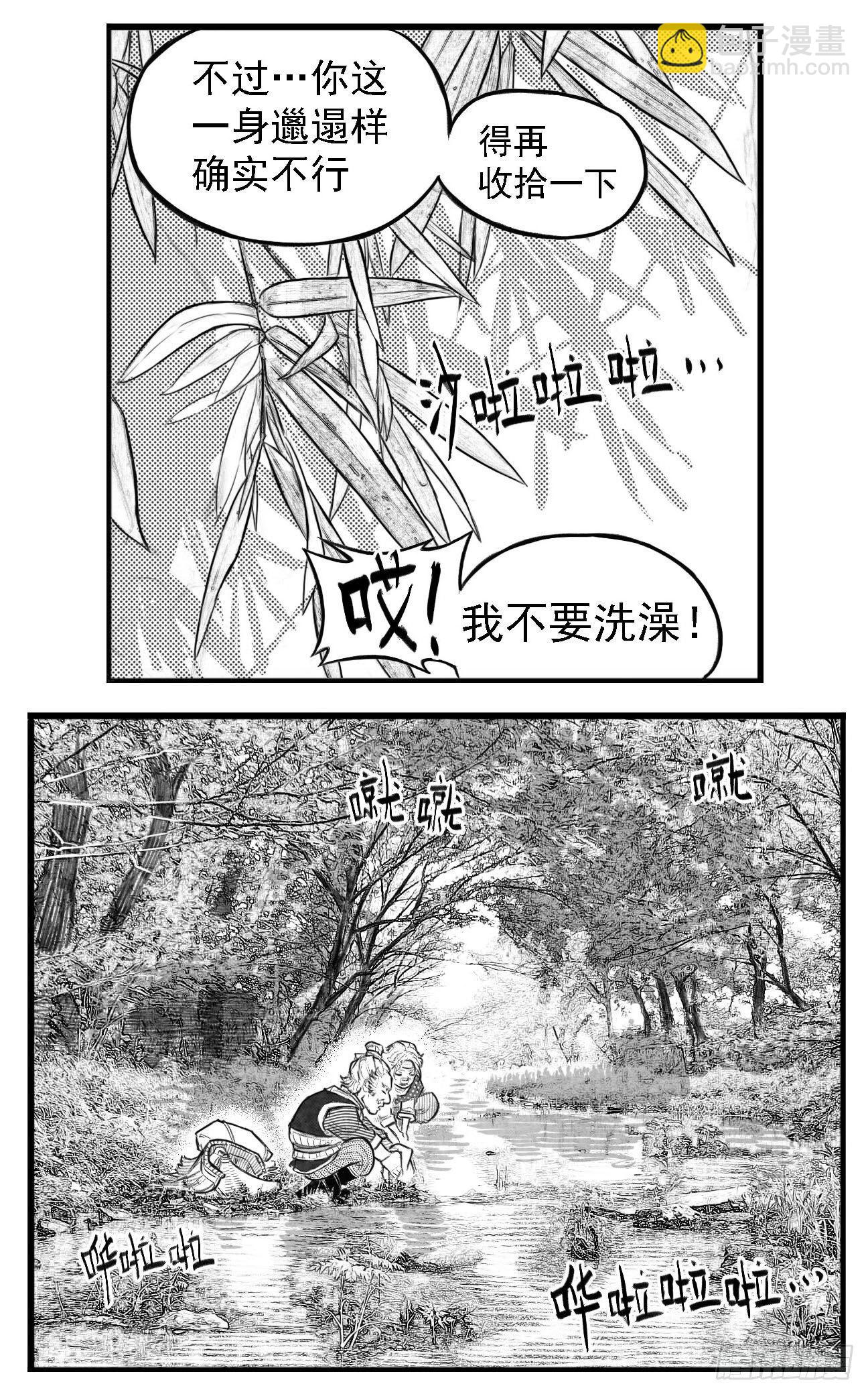 芒田传5-第178话