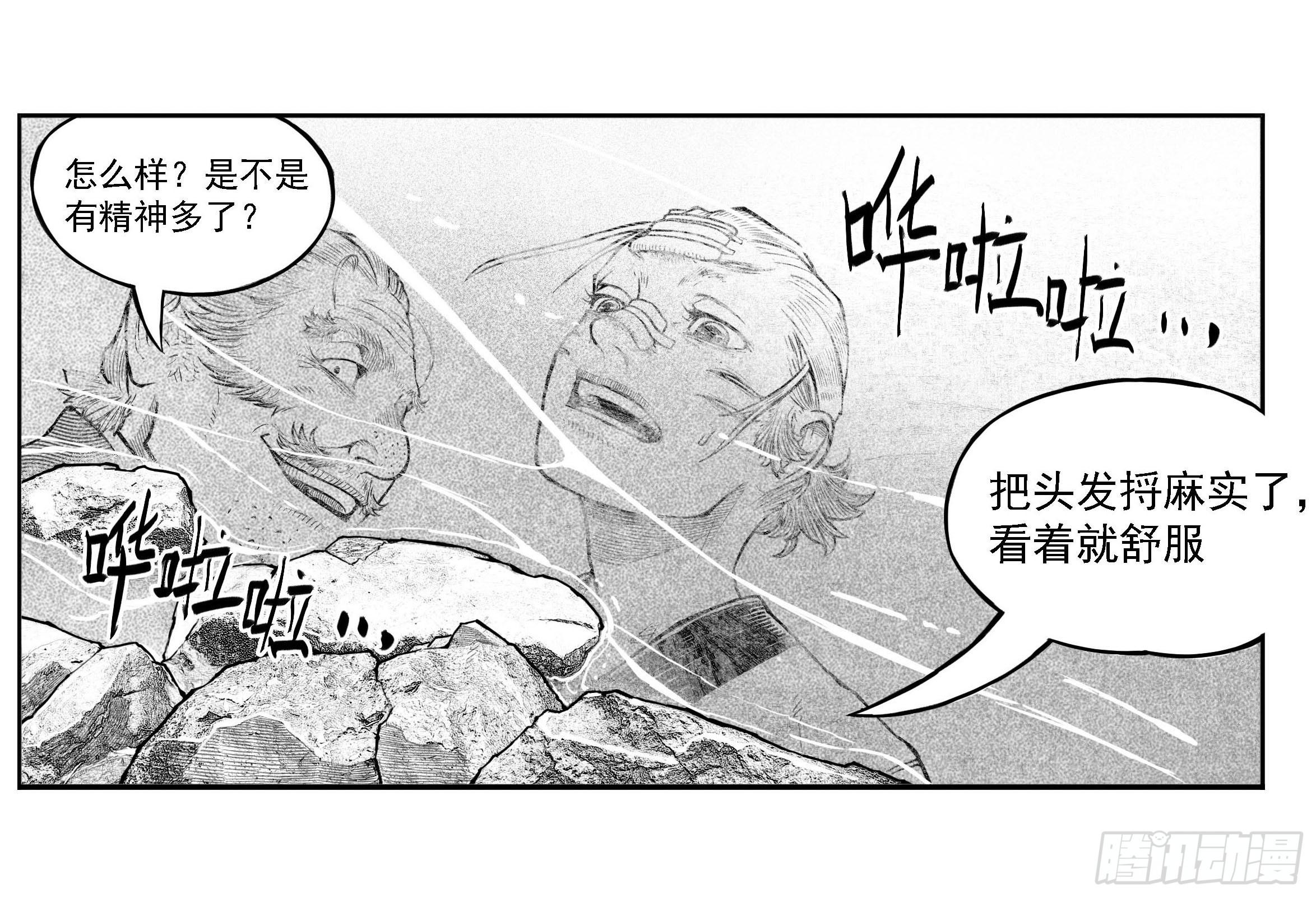 芒田传5-第178话