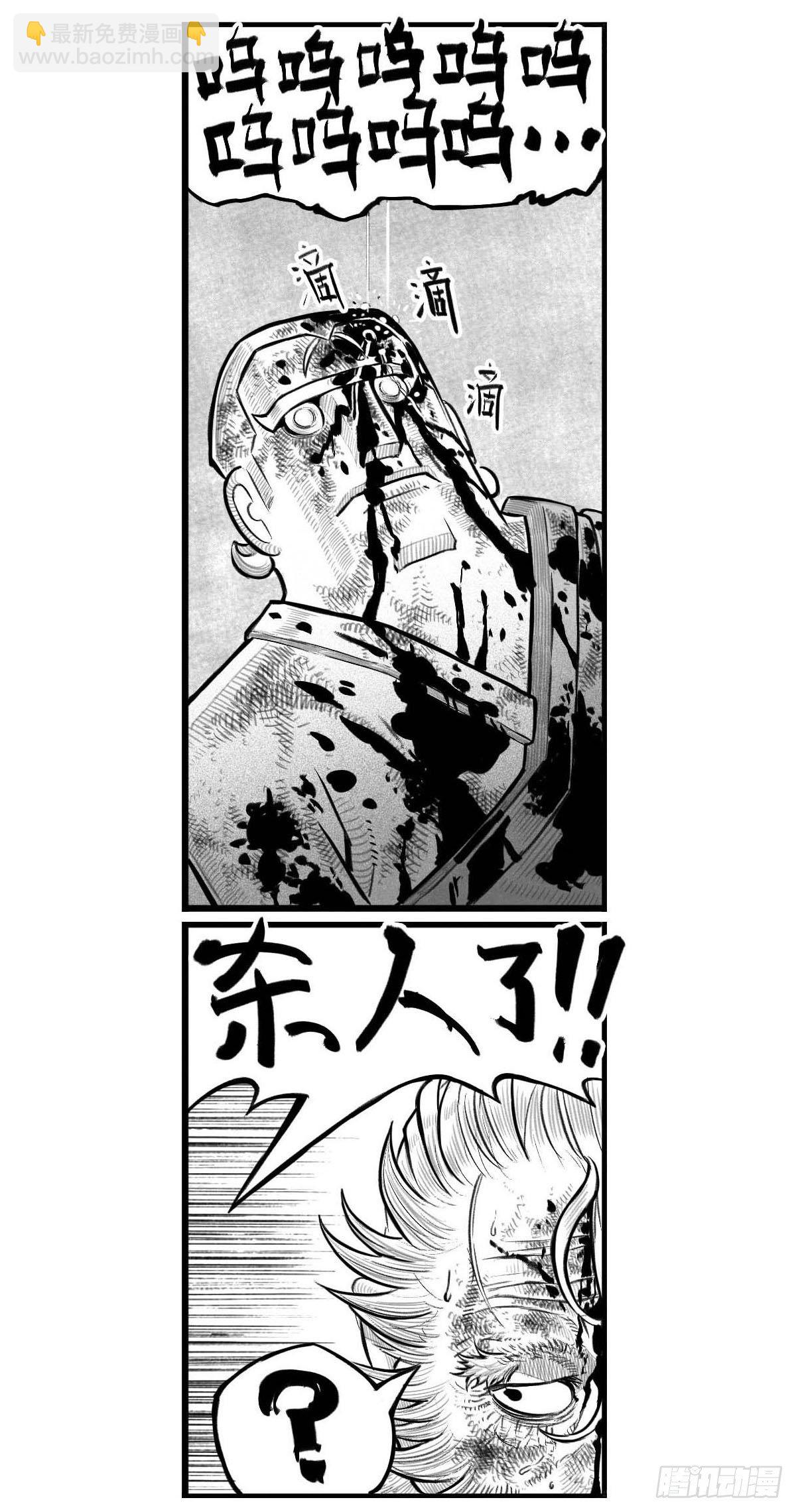 芒田传7-第180话